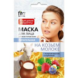 Masca Faciala Nutritiva cu Extract de Lapte de Capra Fitocosmetic, 25ml cu comanda online